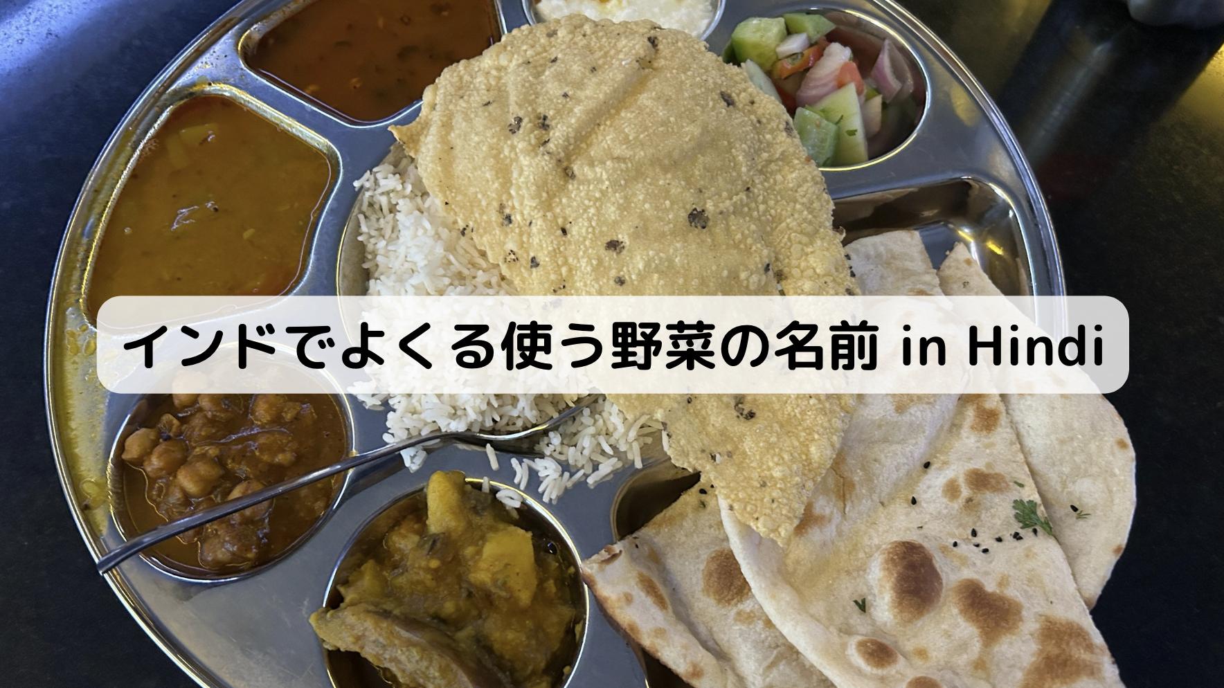 インドのターリー