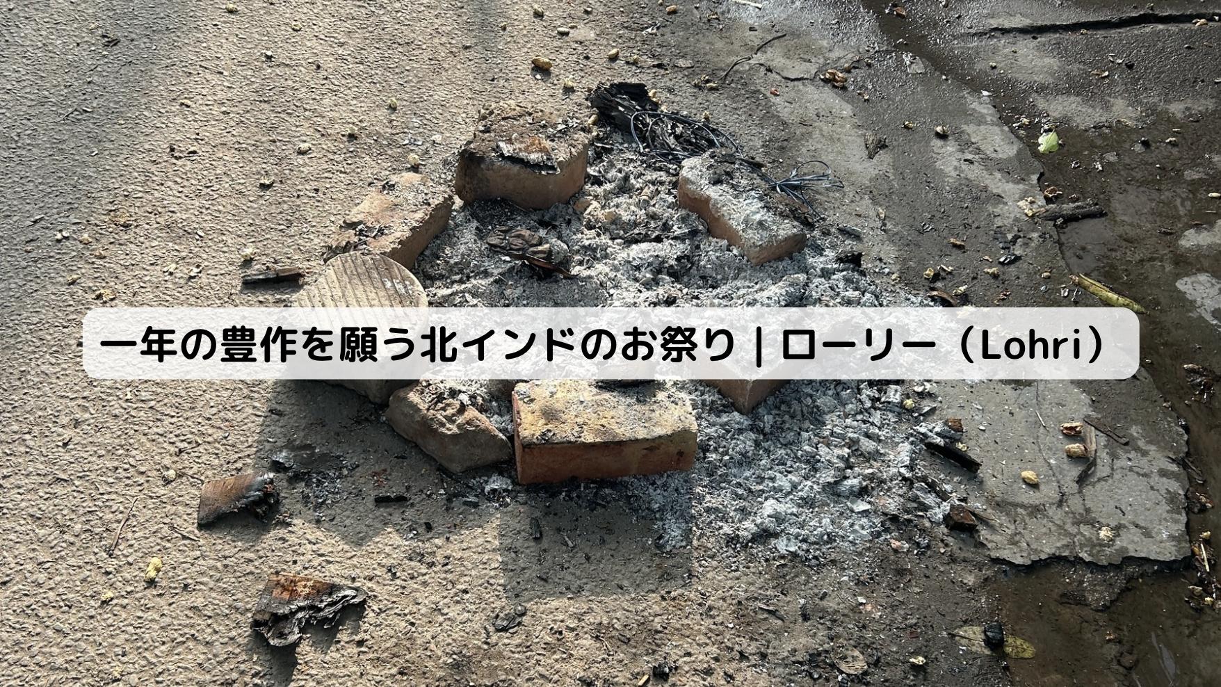 インドのローリー