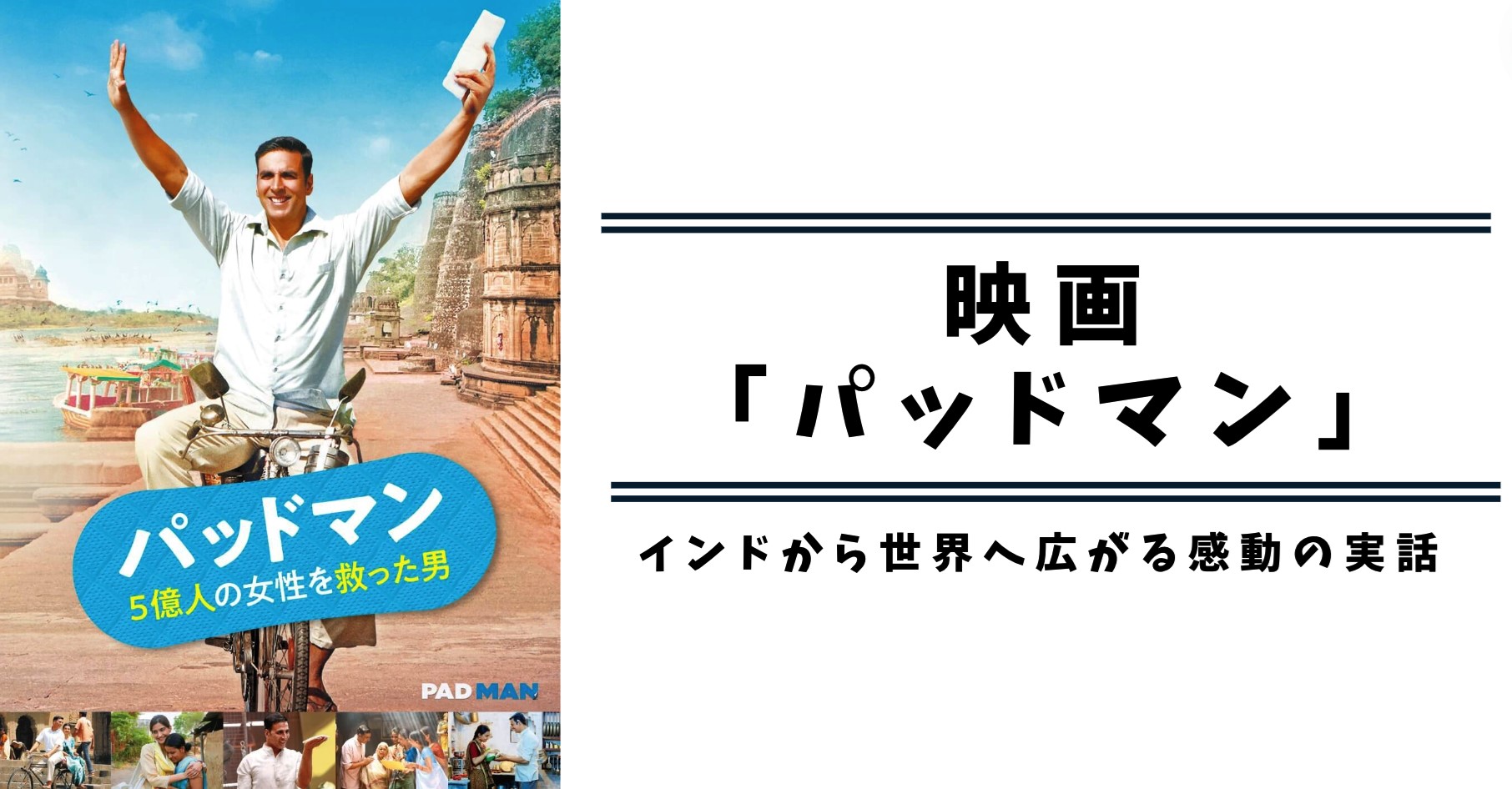インドの指差しマナーを知ろう